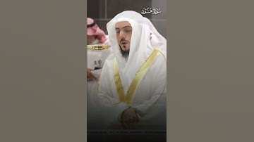 أواخر سورة هود | لفضيلة الشيخ د.#الوليد_الشمسان من #المسجد_الحرام
