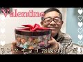 リンツ チョコレート 78歳の食レポ!
