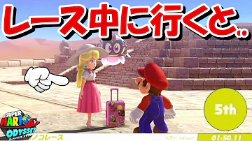 マリオオデッセイ マルオ ノコノコ