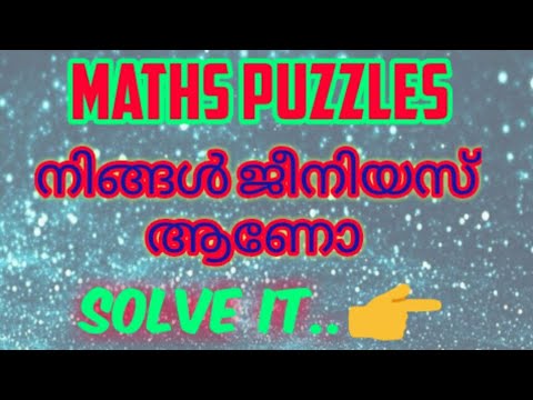 Maths puzzles (part1)/how to solve maths puzzles easily/hard puzzles ...