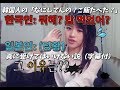 "뭐해 ?밥 먹었어?"로 일본인이 당황하는 이유 韓国人「なにしてんの?ご飯食べた?」を真に受けてはアカン説
