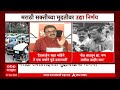 Auto Driver On Marathi : मराठी सक्तीचा मुदतीवर उद्या निर्णय, सरनाईक काय निर्णय घेणार?
