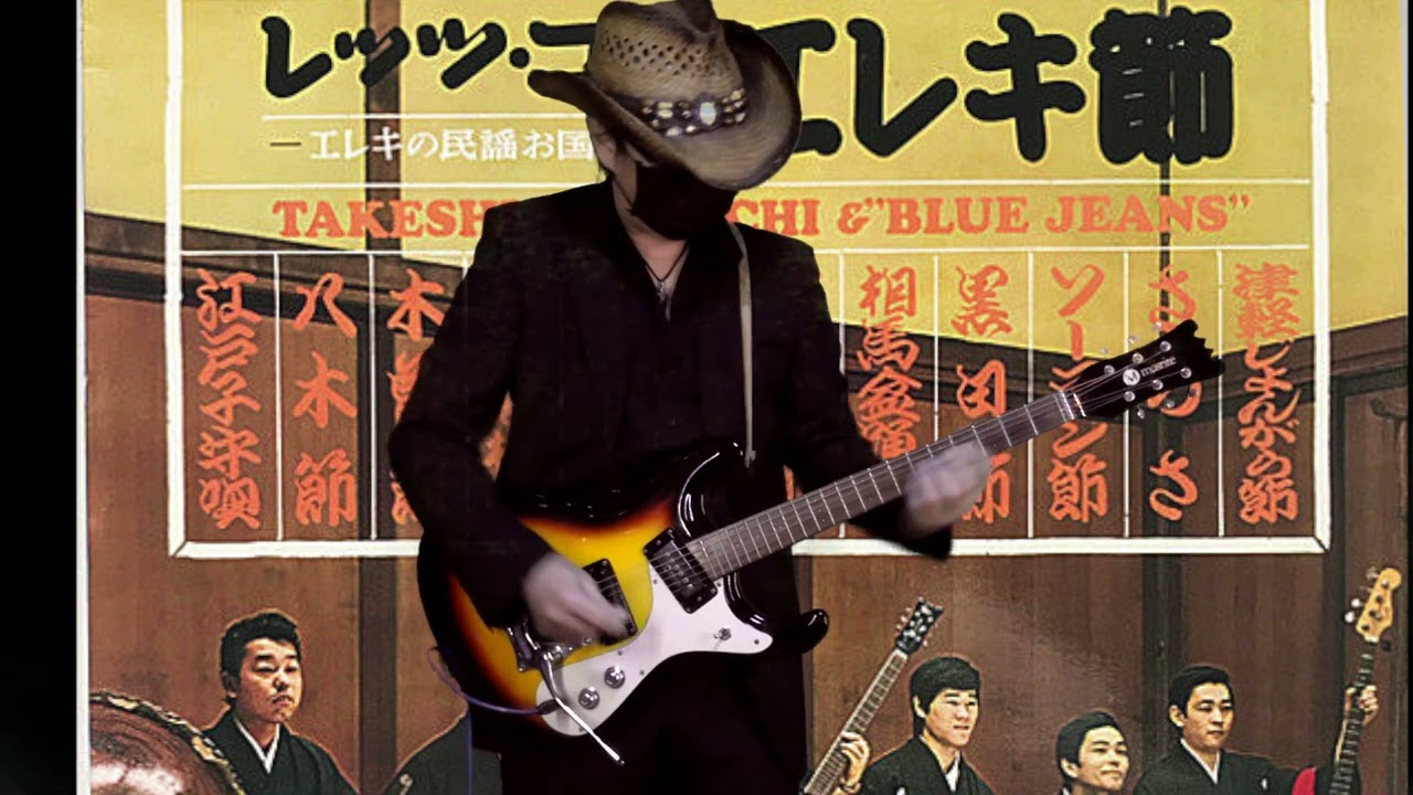 おこさ節　民謡・寺内タケシサウンド　Studio Zakki