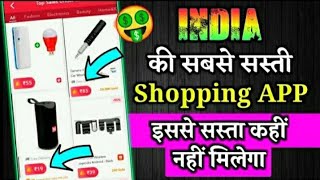New Free shopping app 2021 || ₹200 Free Product Loot and new Free sample#shorts screenshot 2