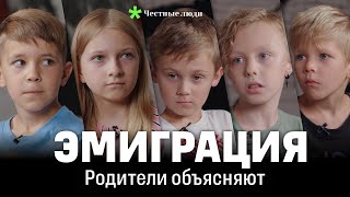 Эмиграция в Польшу из Беларуси из-за Лукашенко | Родители объясняют детям