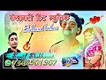 sun sonudi sikar shahar mein tempu chale dj remix : rajasthani #.dj /song Mp3 Song