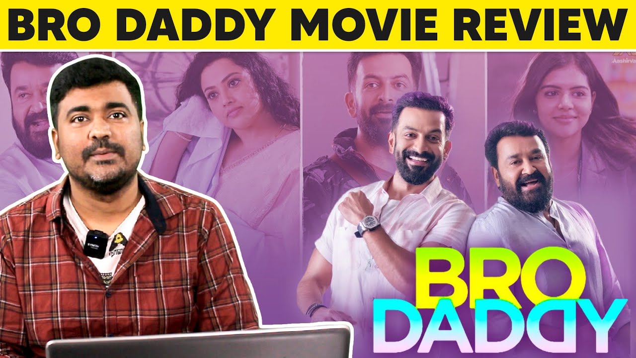 BRO DADDY Movie Review | Worth the Hype? |Mohan Lal | Prithviraj | Cinema Kichdy