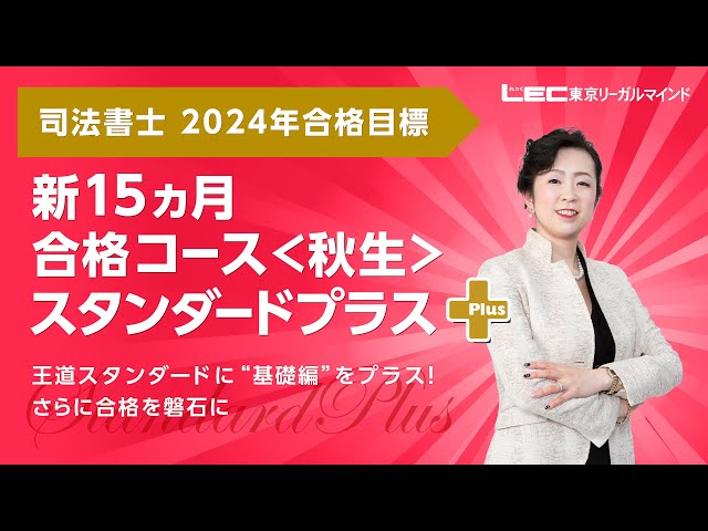 LEC東京リーガルマインド 司法書士 精撰答練 ファイナル編 第1〜8回 講義レジュメ 2021年合格目標 未使用品 8冊 094L4D LEC東京リーガルマインド 司法書士 精撰答練 ファイナル編 第1
