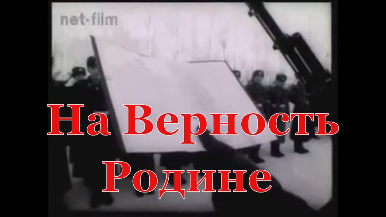 Советский воин: На верность родине №1 1979 год.