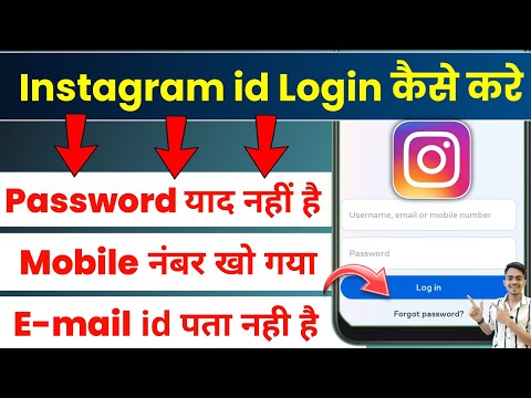 Instagram Account Recover