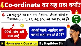 Co-ordinate geometry - Homework Questions || Best Concept/Short Tricks of area || By Kapildeo Sir