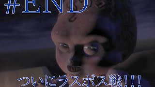 #End(ミトコンドリアの恐怖！)パラサイト・イヴ実況