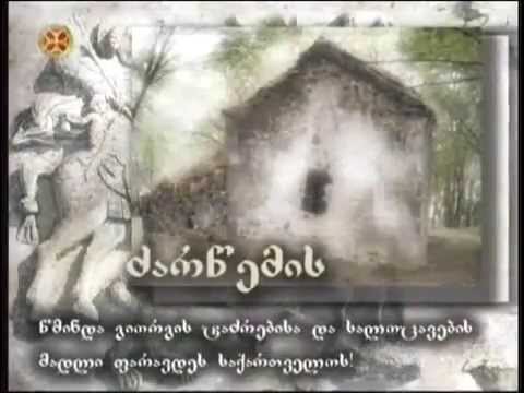 გიორგობა