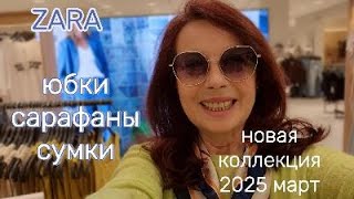 : ZARA    2025   