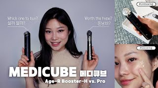 MEDICUBE BOOSTER PRO vs. BOOSTERH (내돈내산) | Does it actually work? Unboxing, review & tips