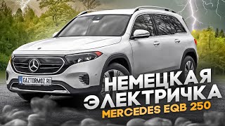 Неоднозначный Mercedes EQB | Электрокар Mercedes EQB 250 из Европы