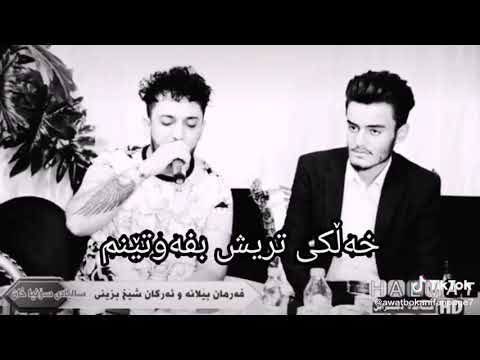 فرمان بیلانە