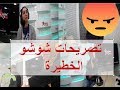 تصريحات شوشو المدعو يوسف بن سالم تصريحات شوشو المدعو يوسف بن سالم