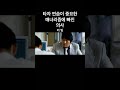 빨리 내보내고 싶은 의사 #우아한 세계