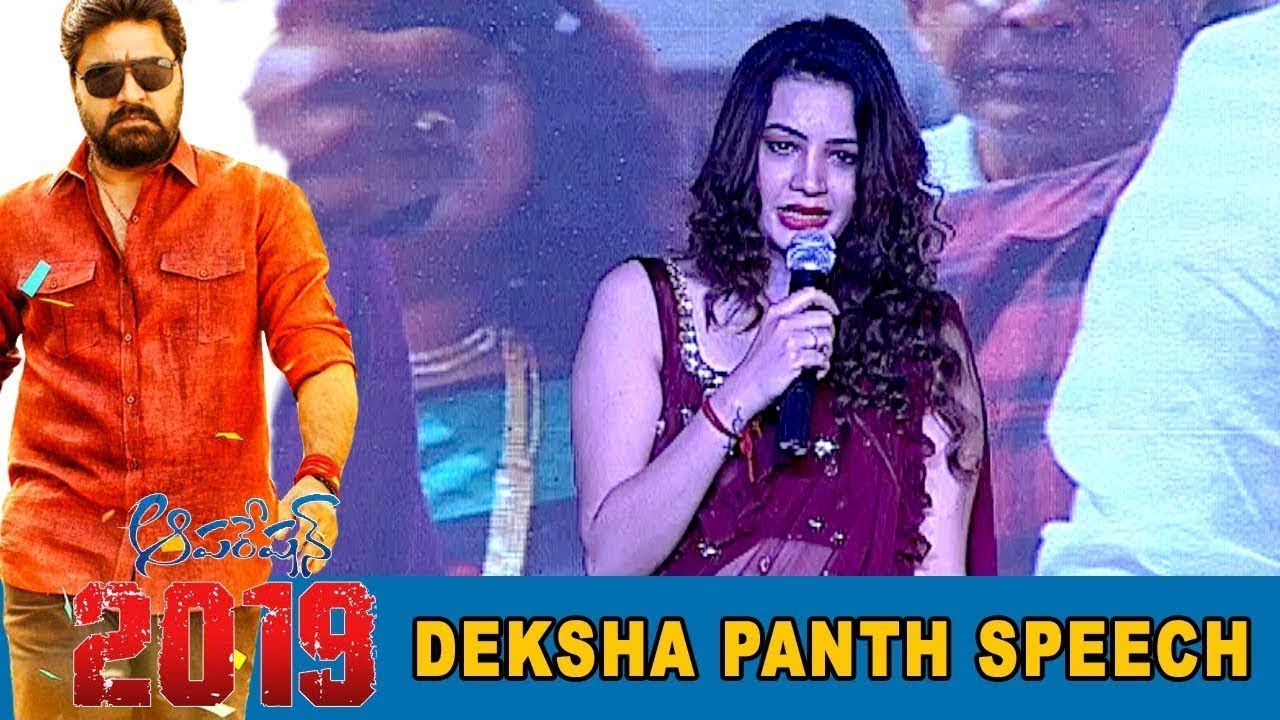 Diksha Panth Speech At Operation 2019 Movie Pre Release Event | vs9 news