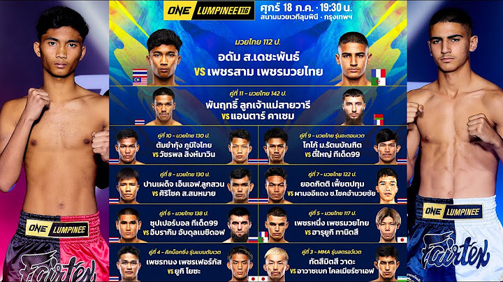 ONE LUMPINEE116 วันศุกร์ที่ 18 กรกฎาคม 2568 #วิเคราะห์มวย #oneลุมพินี  By พงษ์จิ