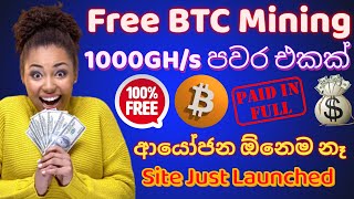 Free BTC Mining Site 2023 | Online Jobs at Home | How to Make Money Online | Emoney 2024