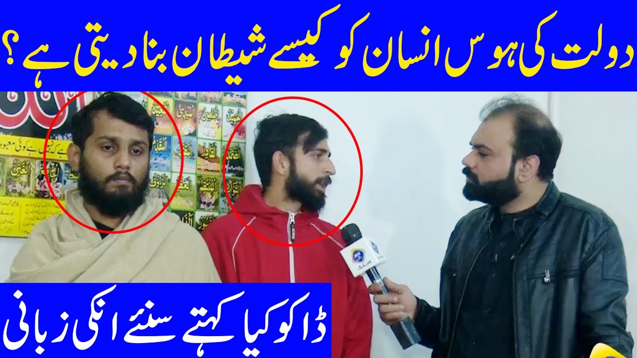 Daulat Ki Hawas Insan Ko Kesay Shetan Bana Deti Hai? | Taftishi | 7 January 2021 | Lahore Rang