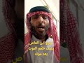عمرو ابن العاص يصف طعم الموت بعد موته عمرو ابن العاص يصف طعم الموت بعد موته