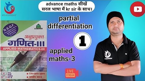 Partial Differentiation-1 || Applied Maths-3 || By Kr Sir