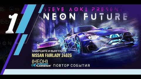 Need For Speed: No Limits Nissan Fairlady 240ZG Neon Future Day 1