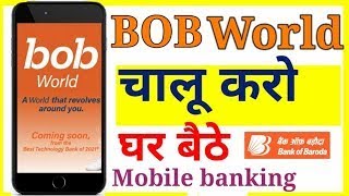 Kyse Register Kre BOB World Mobile Banking Application ko Ghar Baithe screenshot 3