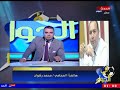 محامي ك ربيع ياسين يفتح النار على ك رضا عبد العال ويتوعده بعد اتهاماته الرهيبة