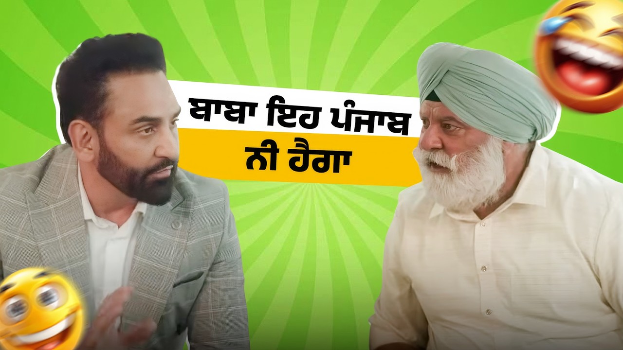 Sardara and Sons | Yograj Singh | Sarbjit Cheema | Roshan Prince | Punjabi Movie 2026 | Part 3 | 4K