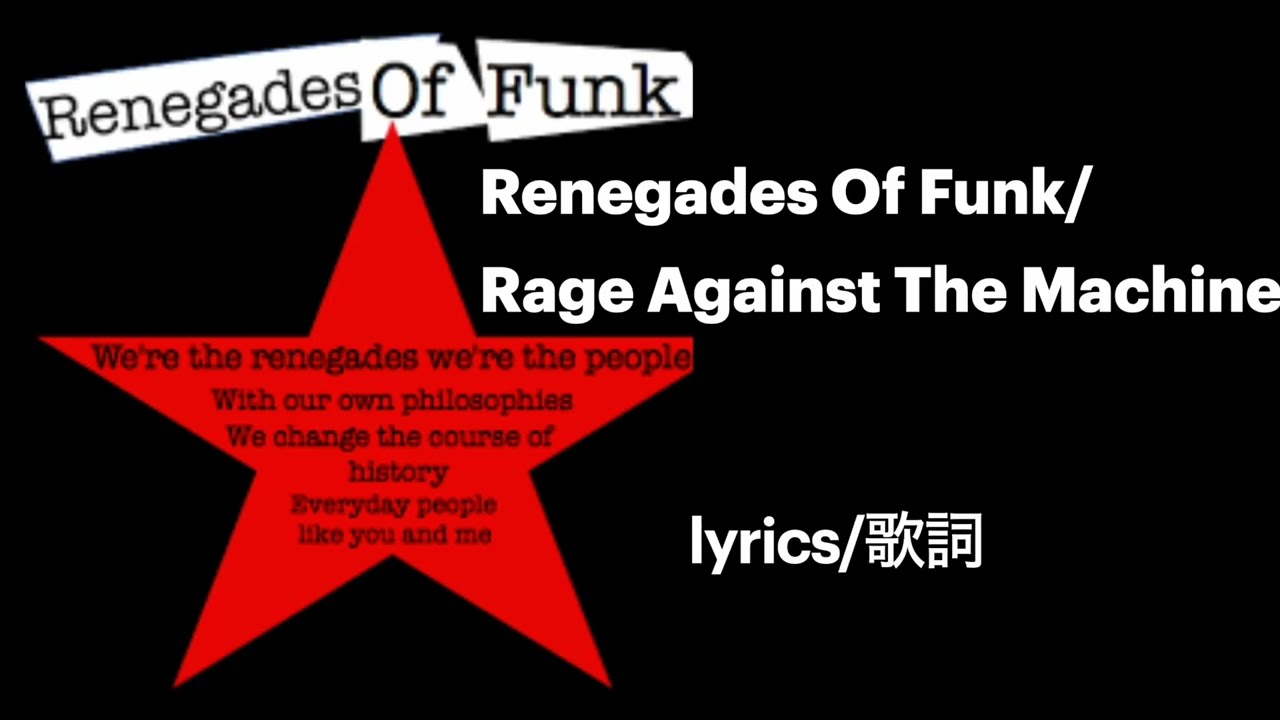 【lyrics/歌詞】Renegades Of Funk/Rage Against The Machine