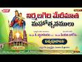 న ర మలగ ర మ ర మ తమహ త సవమ ల 2026 న ర మలగ ర ప ణ యక ష త ర ఏల ర మ త ర సన 10 00am 25 03 26 న ర మలగ ర మ ర మ తమహ త సవమ ల 2026 న ర మలగ ర ప ణ యక ష త ర ఏల ర మ త ర సన 10 00am 25 03 26