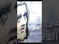 خطة ايرين ولا زيك راب ايرين