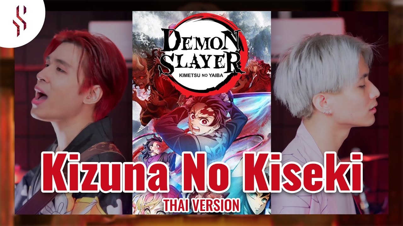 Demon Slayer: 3 Temporada - Abertura Completa -「Kizuna no Kiseki」[Legendado  PT-BR/ROM]