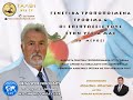 ΓΕΝΕΤΙΚΑ ΤΡΟΠΟΠΟΙΗΜΕΝΑ ΤΡΟΦΙΜΑ ΚΑΙ ΕΠΙΠΤΩΣΕΙΣ ΤΟΥΣ ΣΤΗΝ ΥΓΕΙΑ - Α' Β' ΜΕΡΟΣ