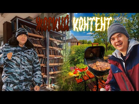 АРЕНДОВАЛИ ЗАБРОШЕННУЮ БОЛЬНИЦУ | ДЕЛАЕМ ШАШЛЫК!