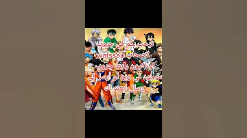 جروب واتساب خاص فقط بالانمي 