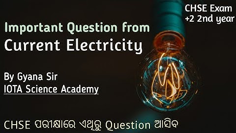 Physics selection Question CHSE 2022🔥 | Current | ପରୀକ୍ଷାରେ ଏଥିରୁ ପ୍ରଶ୍ନ ଆସିବ |