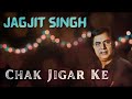Chak Jigar Ke | Jagjit Singh Chak Jigar Ke Si Lete Hain | चाक जिगर के सी लेटे है |