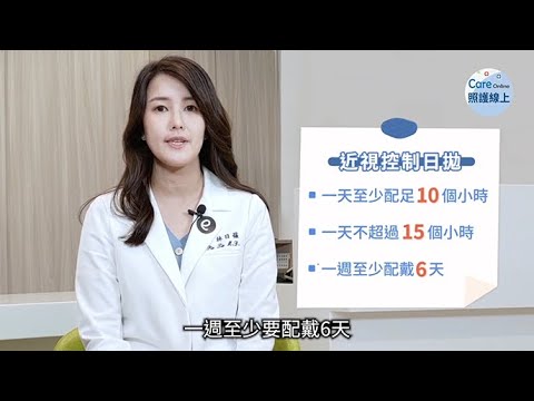 小孩可以戴隱眼嗎？你家孩子適合嗎？學童近視控制日拋十大問題，眼科醫師一次解答！