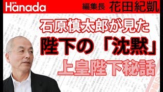 雅子皇后陛下のご体調問題、ご公務（と、その他のことなど…）。｜花田紀凱[月刊Hanada]編集長の『週刊誌欠席裁判』