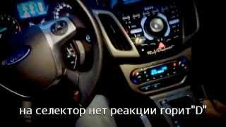 focus3 коробка Power Shift глюки коробки focus3 коробка Power Shift глюки коробки