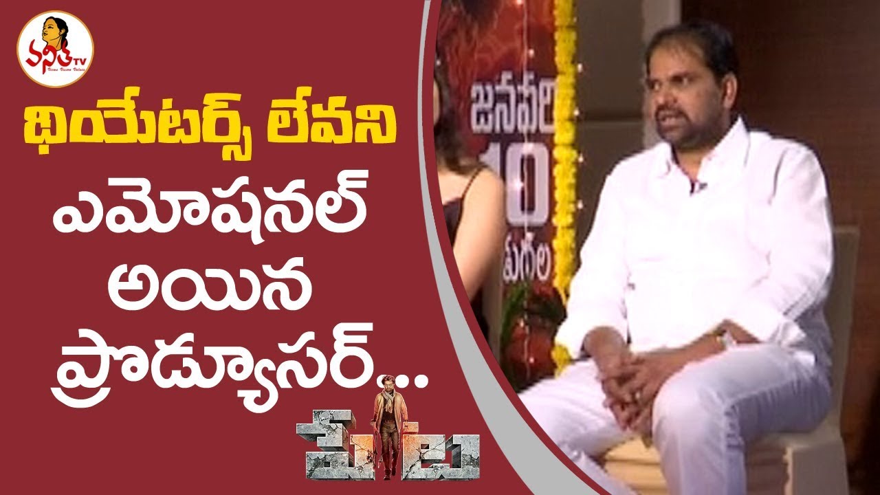 Producer Ashok Vallabhaneni Emotional Words | Petta Movie Team Interview | Vanitha TV