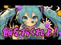 【餌をおくれよ!】#初音ミク #オリジナル曲 #ボカロ #2024 #capcut