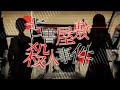 古書屋敷殺人事件/v4flower【てにをは】