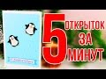 DIY Открытки на Новый Год  ✎ СВОИМИ РУКАМИ ✎ На бюджете✎ New Year 🐞 Afinka