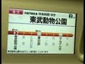 東京メトロ8000系のLCD案内表示器「Tokyo Metro Vision」